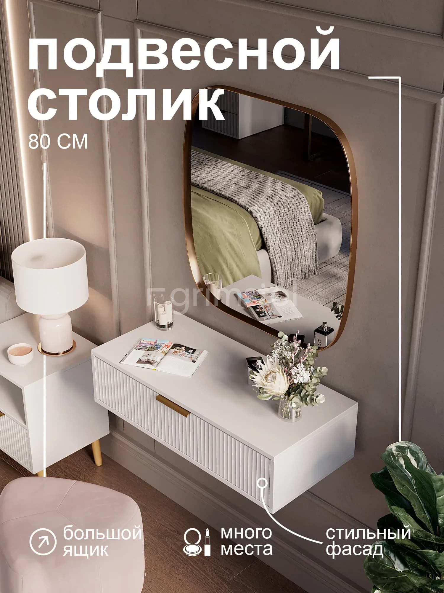 Подвесная консоль «Волна» 1П-ВА — фото 1
