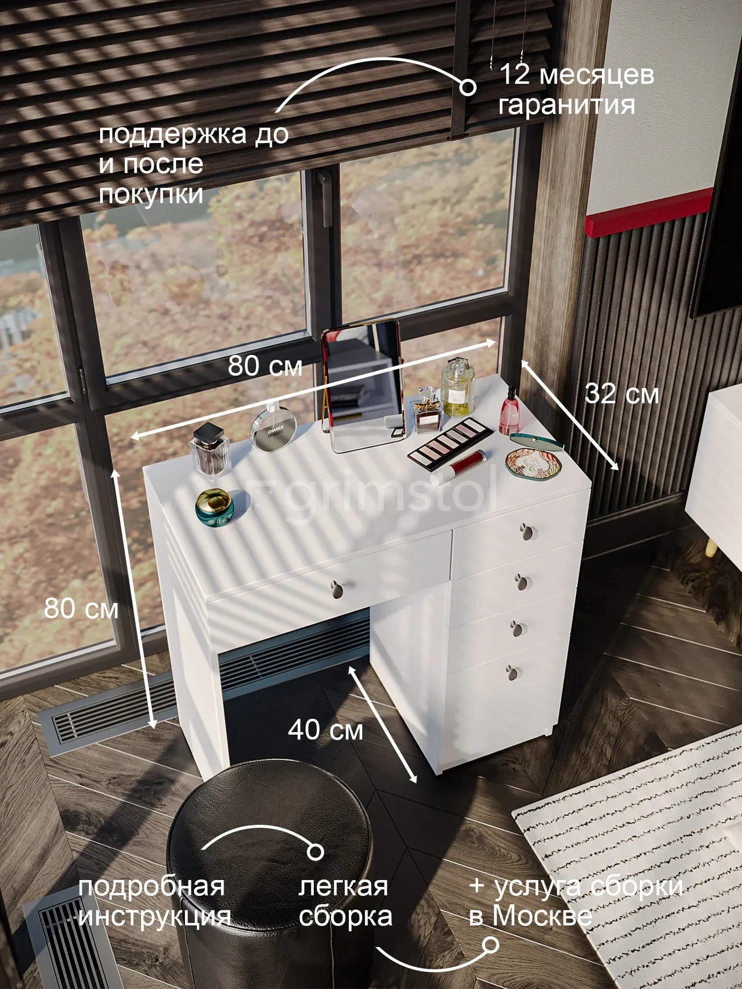 Размеры туалетного столика «Шагрень» 2-БШ: 80 × 40 × 80 см