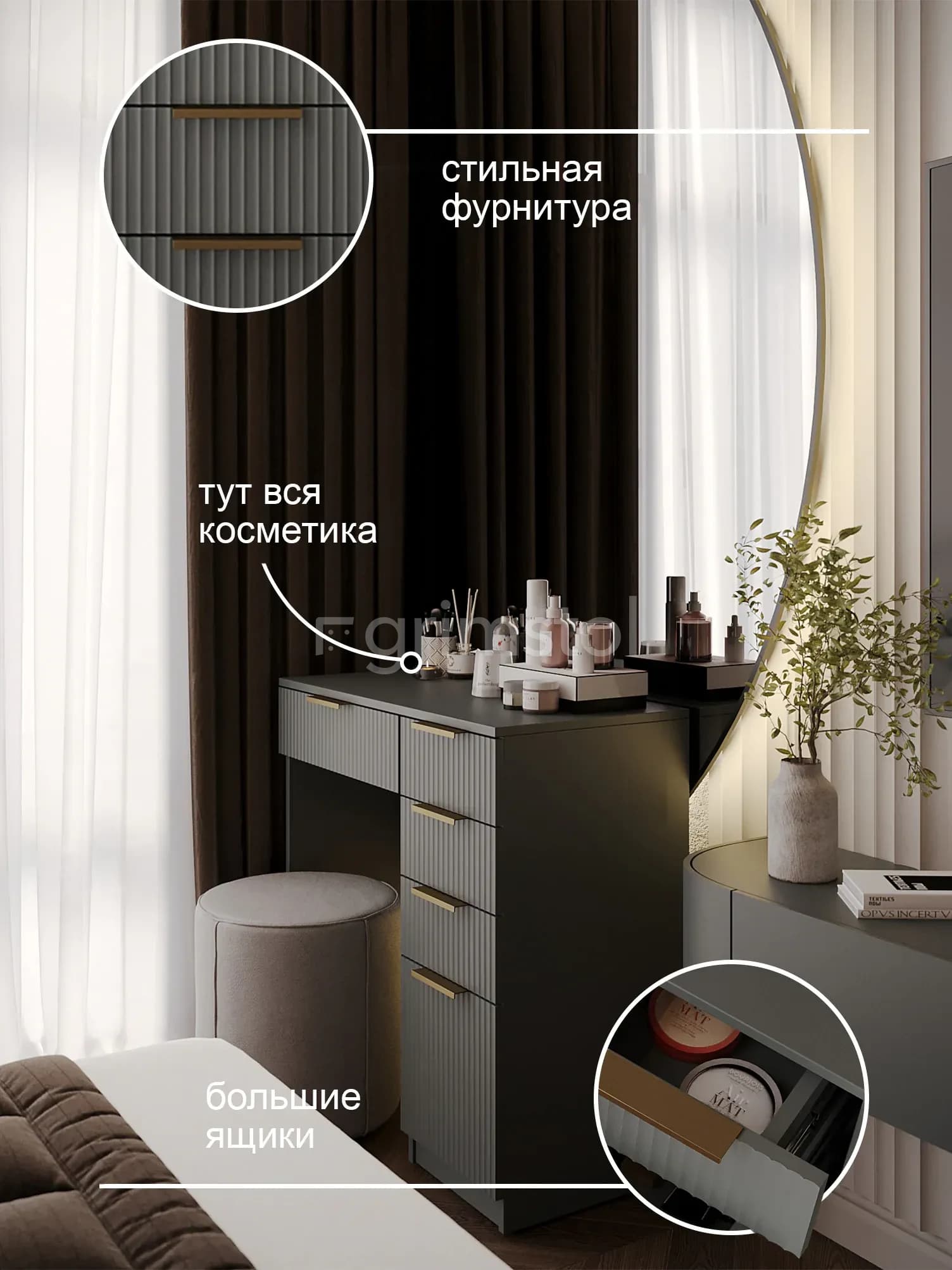 Туалетный столик «Волна» без зеркала, 80 см, 5 ящиков, цвет графит — фурнитура, место для косметики и ящики