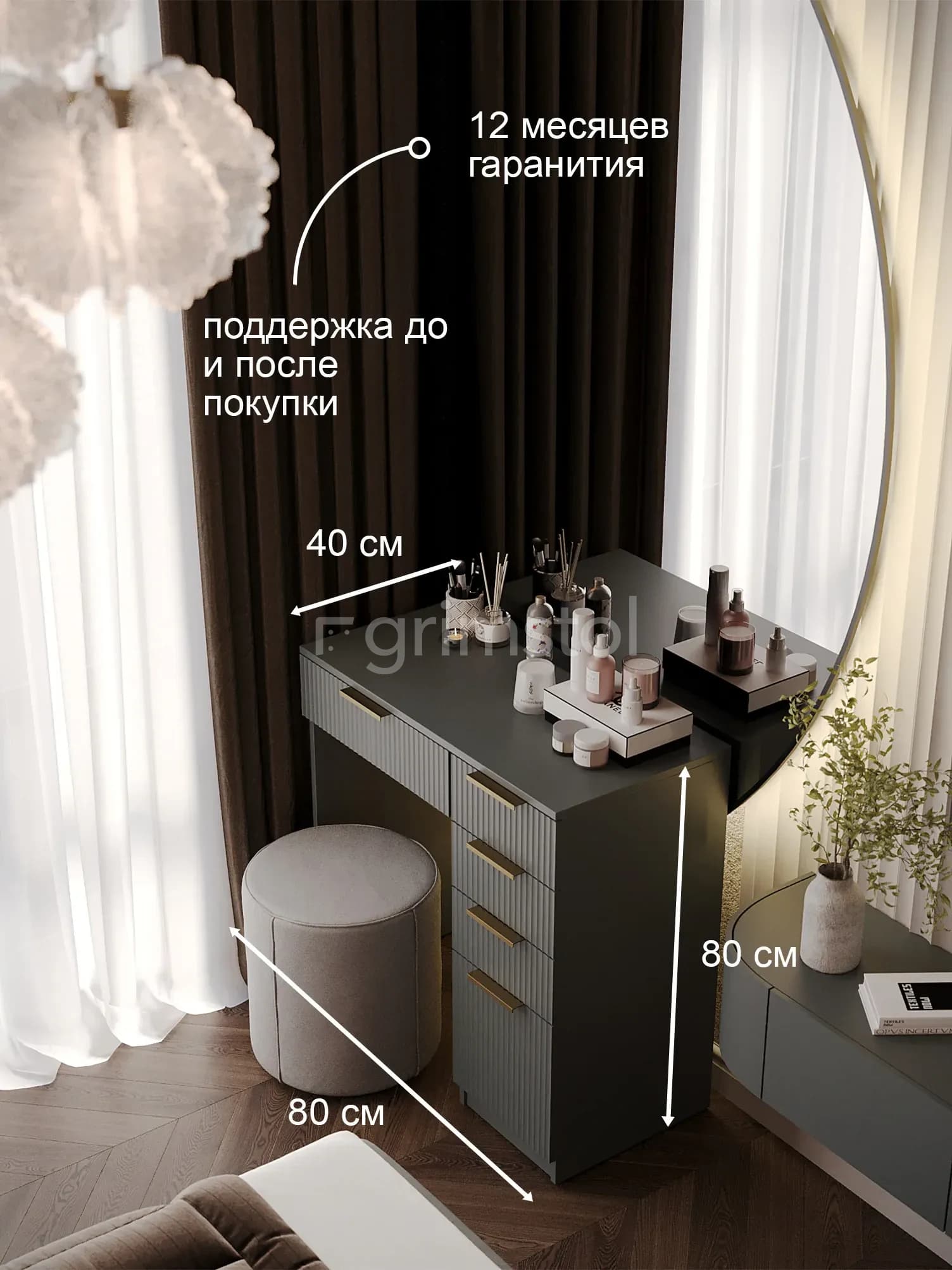 Размеры туалетного столика «Волна» 2-ГТ: 80 × 40 × 80 см