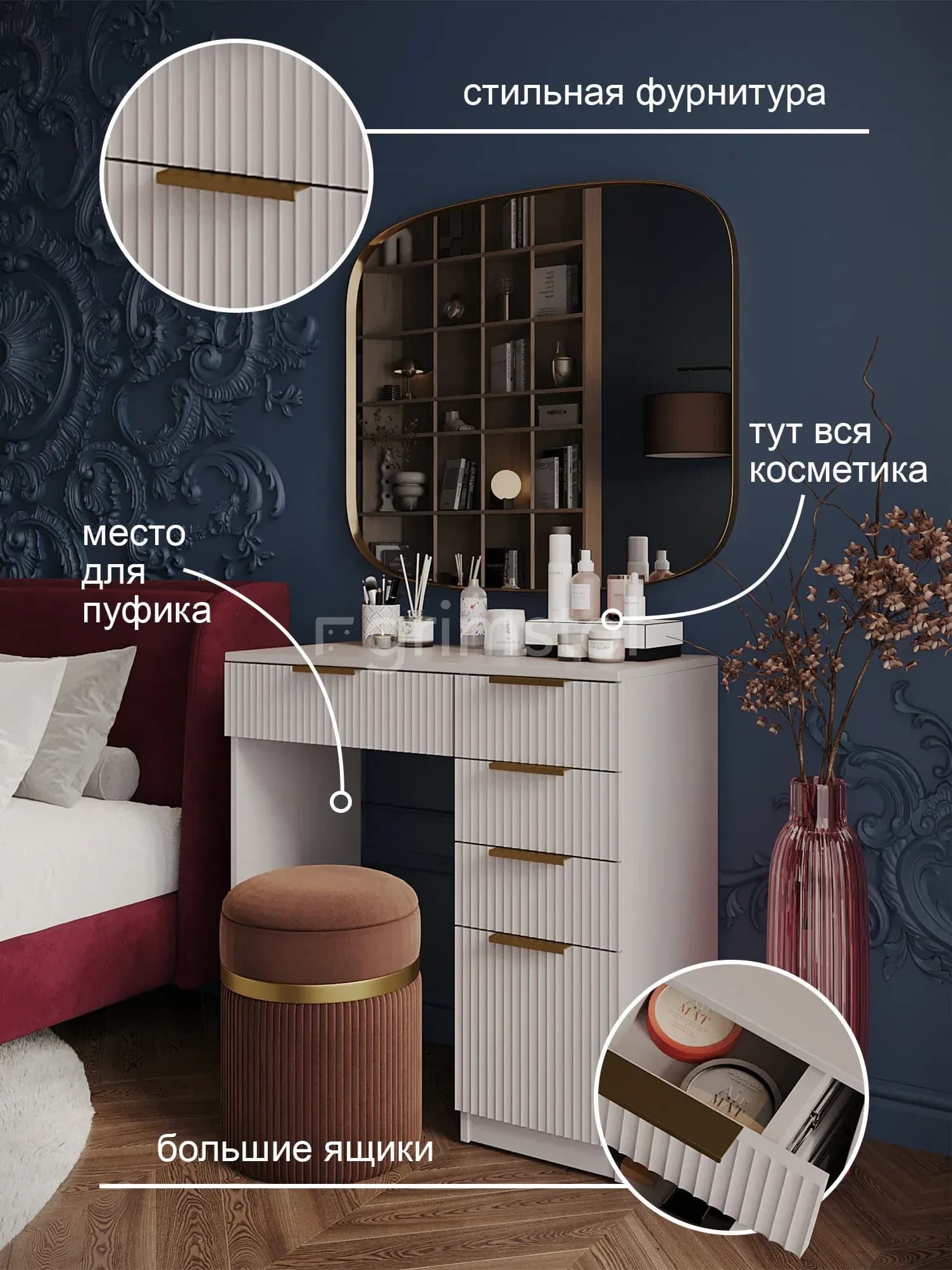 Туалетный столик «Волна» без зеркала, 80 см, 5 ящиков, цвет кашемир — фурнитура, место для косметики и ящики