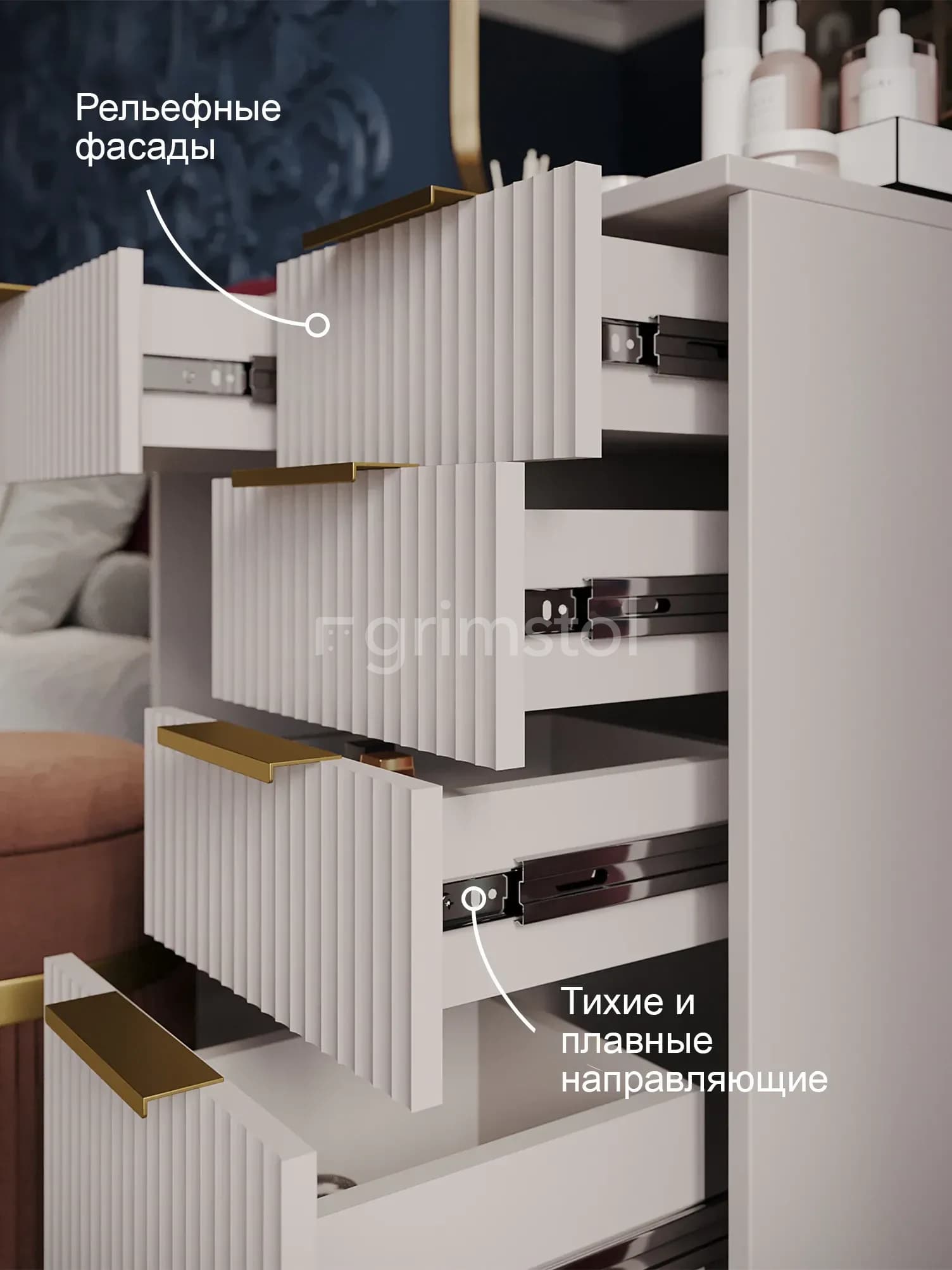 Открытые ящики туалетного столика «Волна» 2-КШ с косметикой и направляющими плавного хода