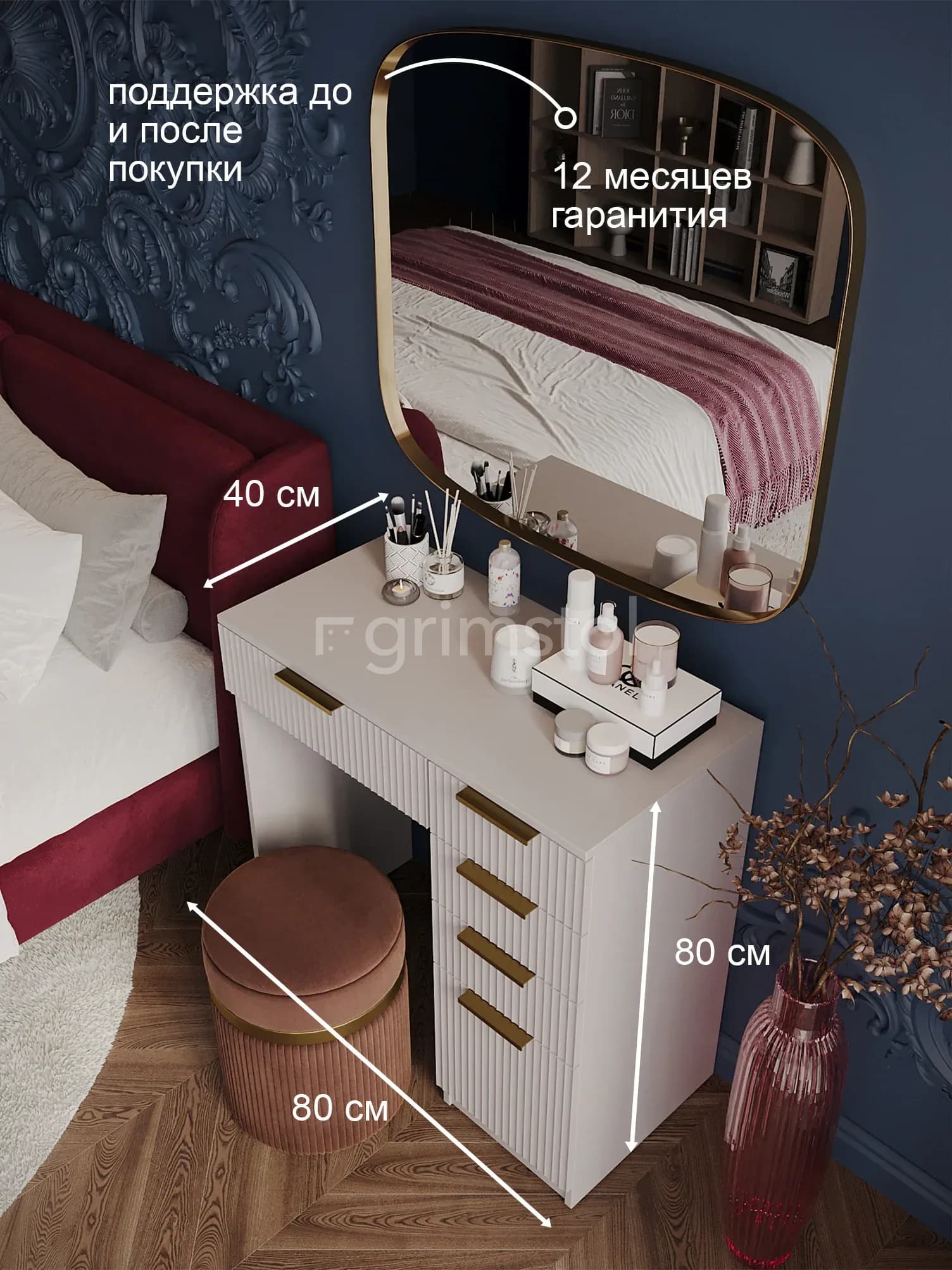 Размеры туалетного столика «Волна» 2-КШ: 80 × 40 × 80 см