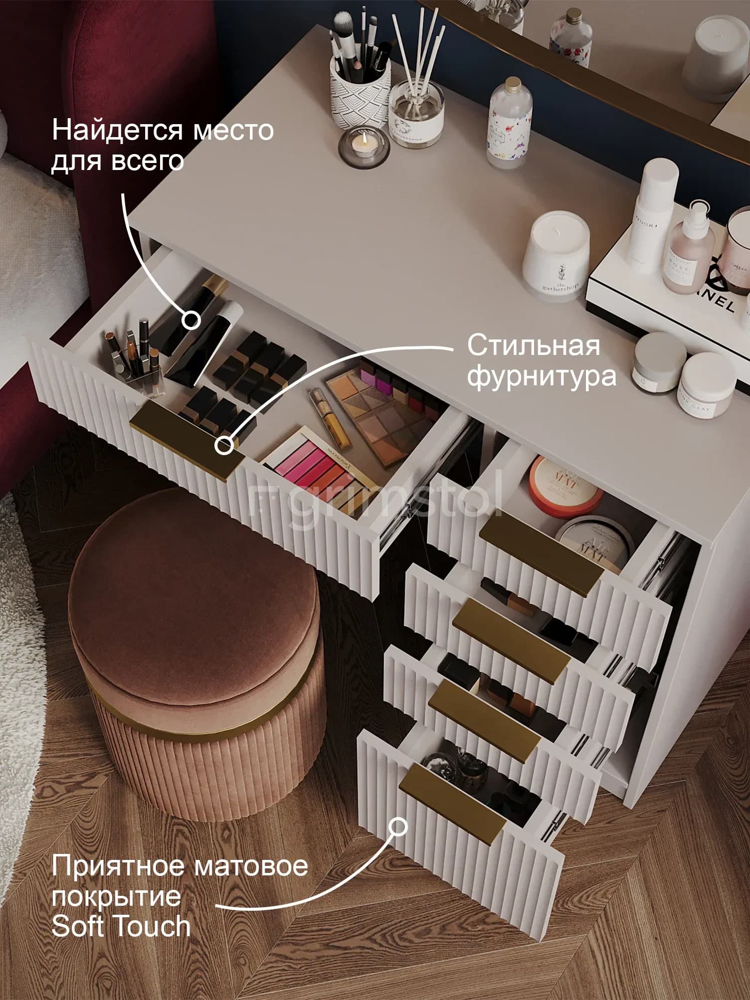 Волна на фасадах туалетного столика 2-КШ и мебельная фурнитура крупным планом
