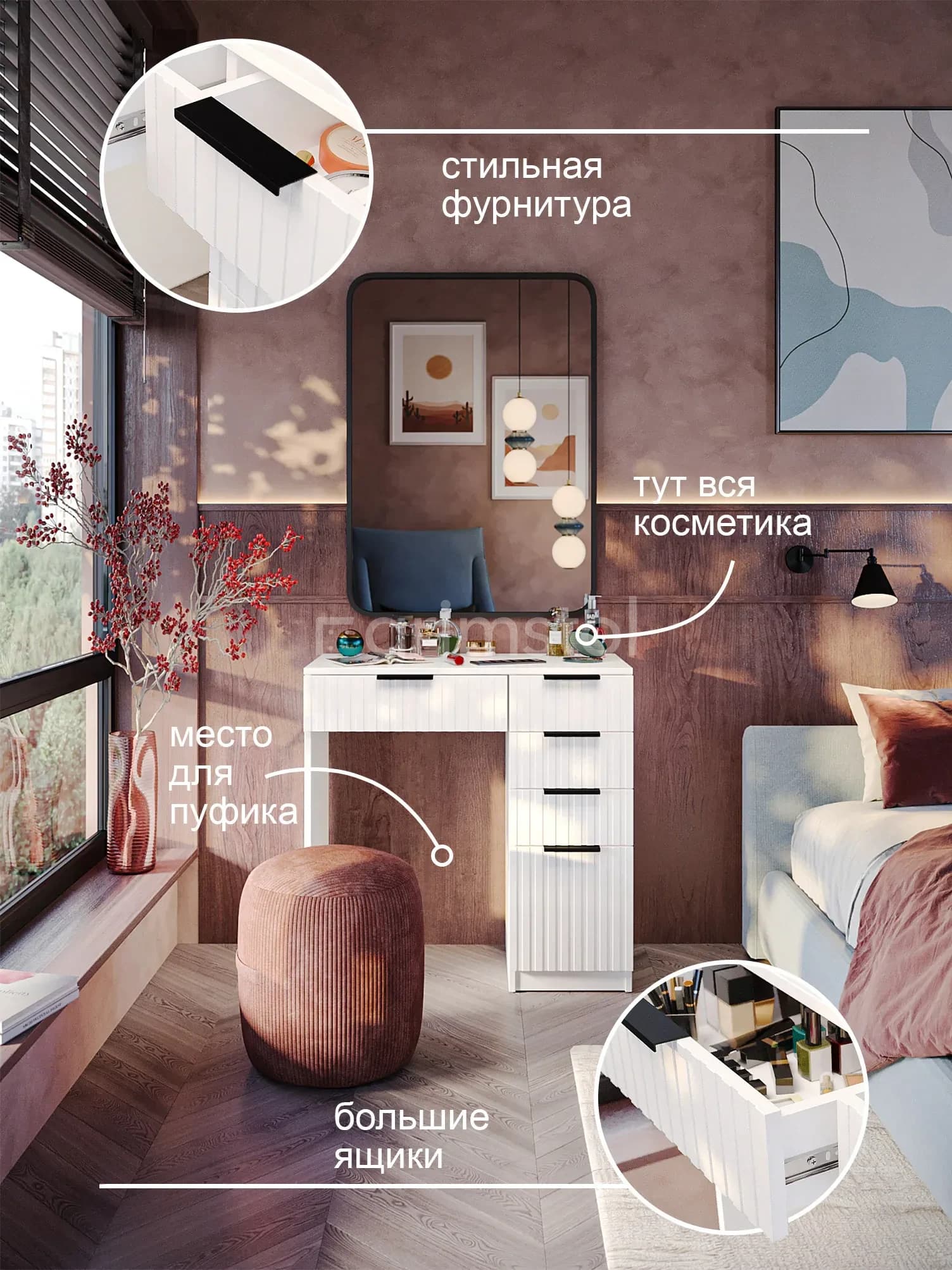 Туалетный столик «Вельвет» без зеркала, 80 см, 5 ящиков, цвет белый — фурнитура, место для косметики и ящики