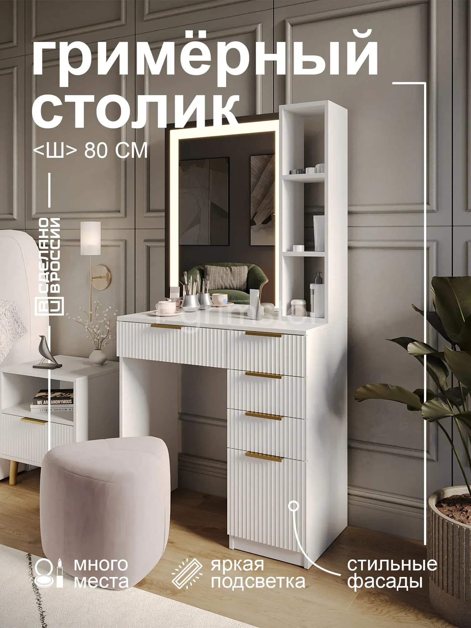 Гримёрный столик «Волна» 2ДЕ60-ВА — фото 1