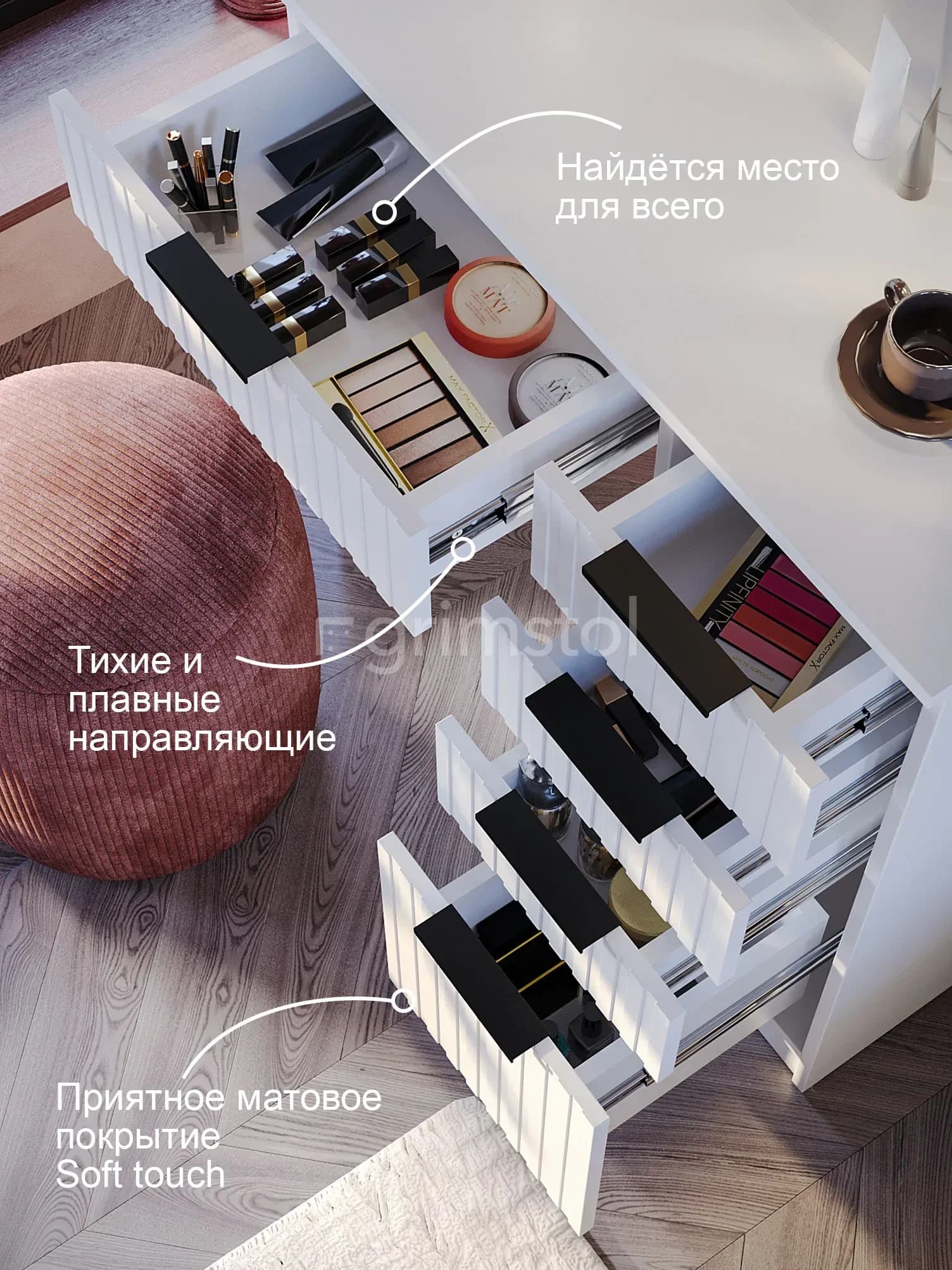 Гримёрный столик 2ДЕ60-ВТ, коллекции «Вельвет», шириной 80 см, в цвете белый — открытые ящики; ящики: 5