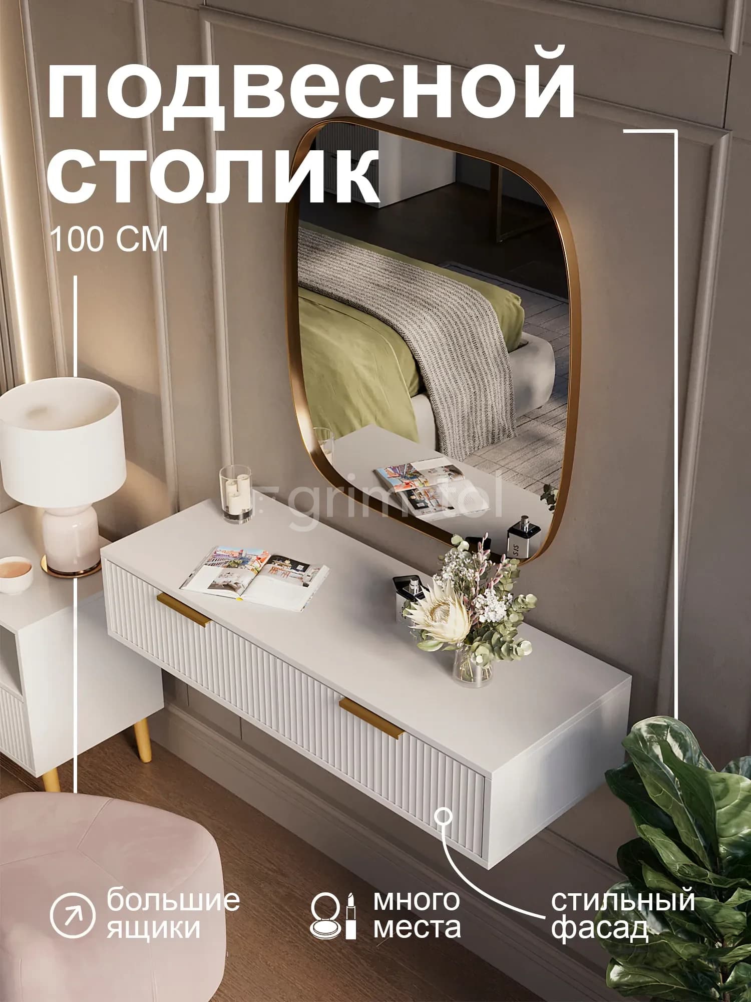 Подвесная консоль «Волна» 2П-ВА — фото 1