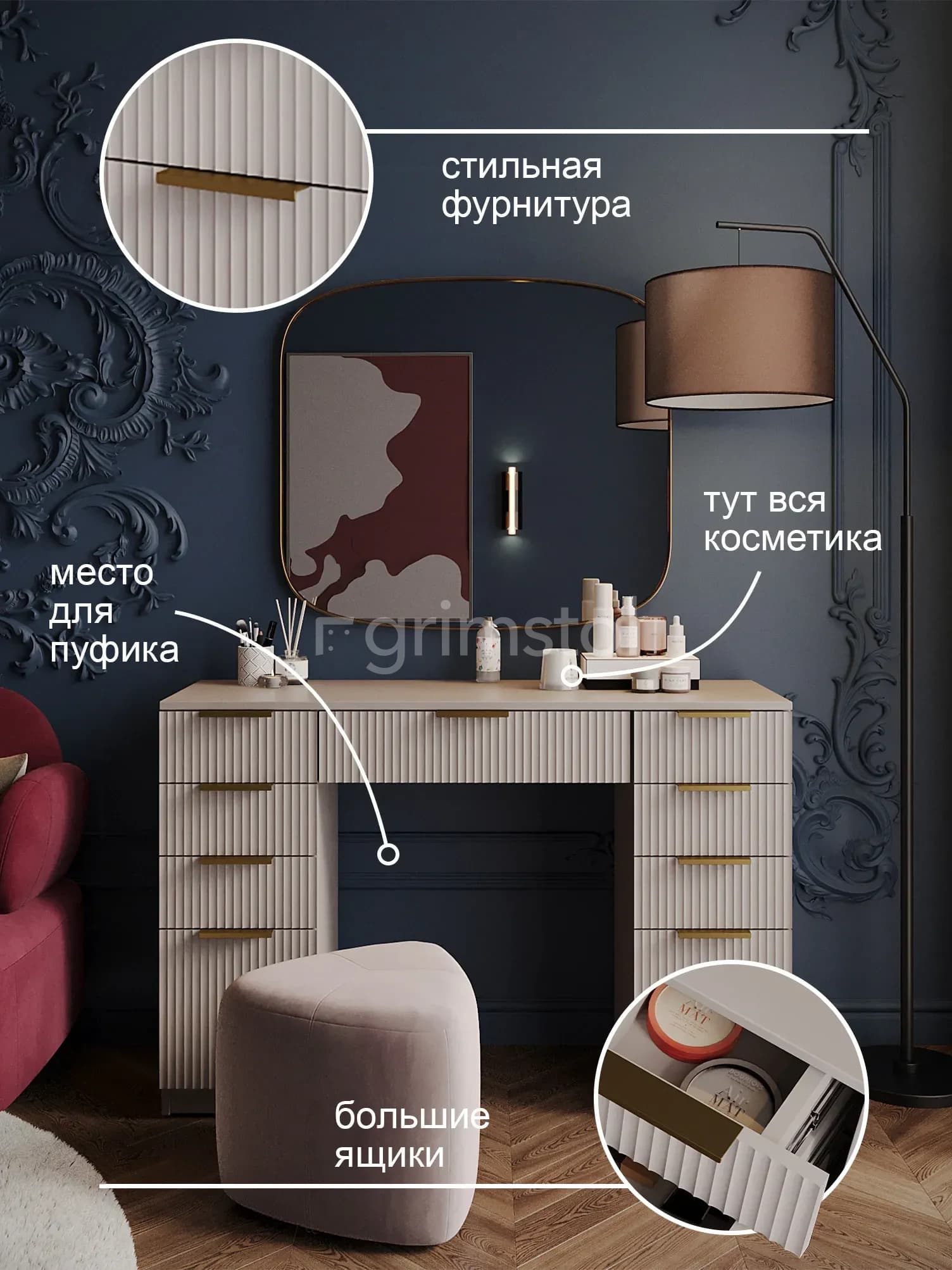 Туалетный столик «Волна» без зеркала, 120 см, 9 ящиков, кашемир — особенности модели