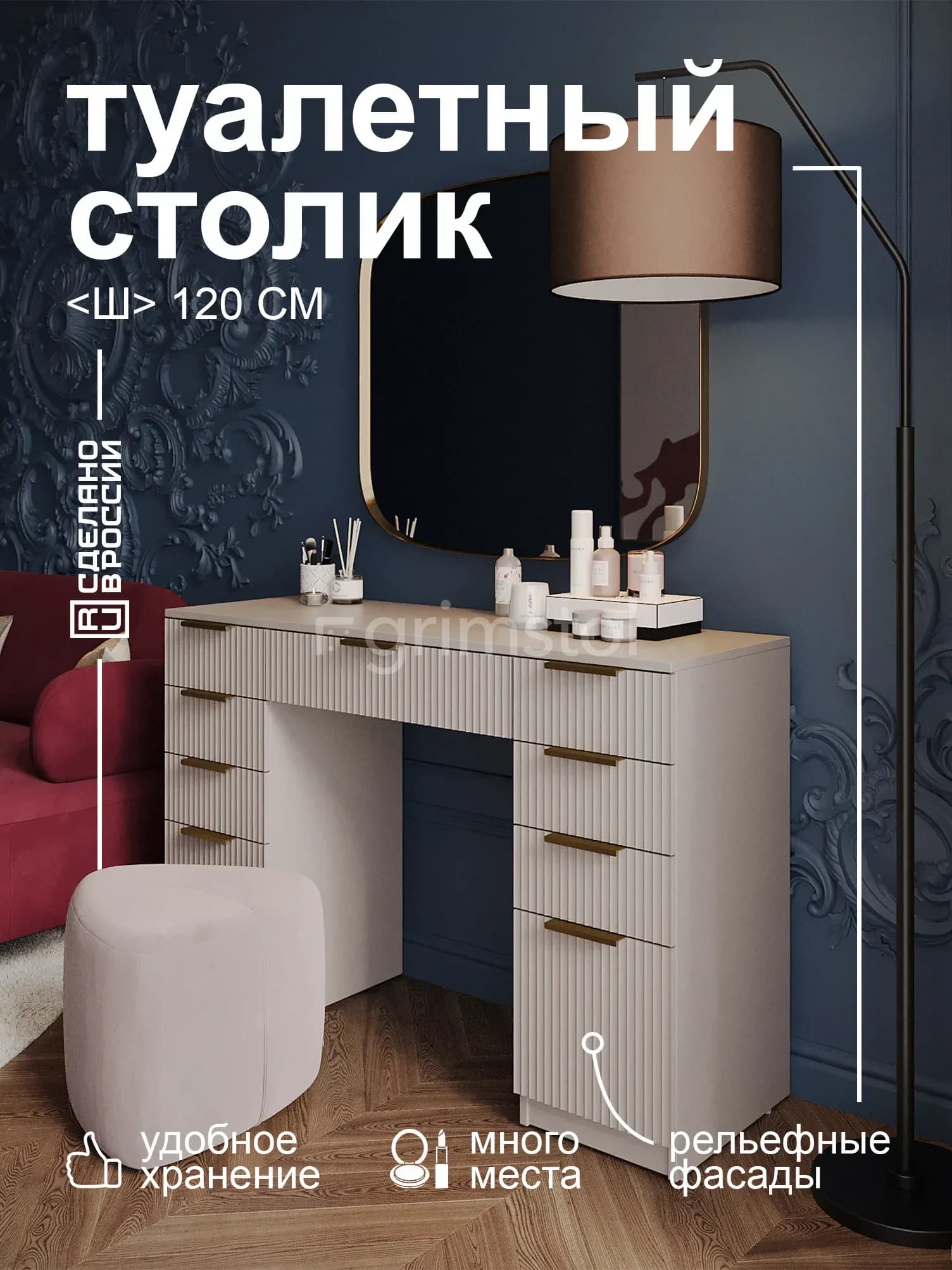 Туалетный столик «Волна» 4-КШ — фото 1