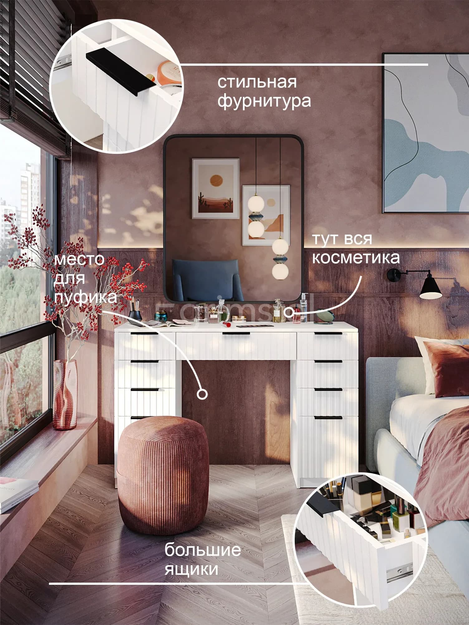Туалетный столик «Вельвет» без зеркала, 120 см, 9 ящиков, цвет белый — фурнитура, место для косметики и ящики