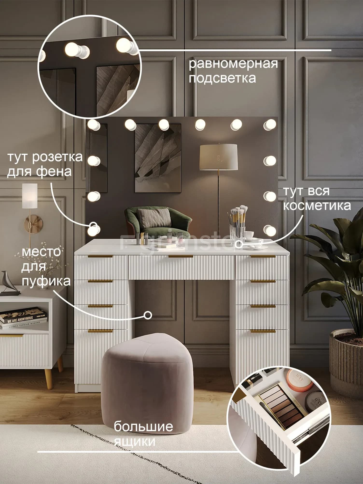 Гримёрный столик «Волна» 4Б120-ВА — фото 1