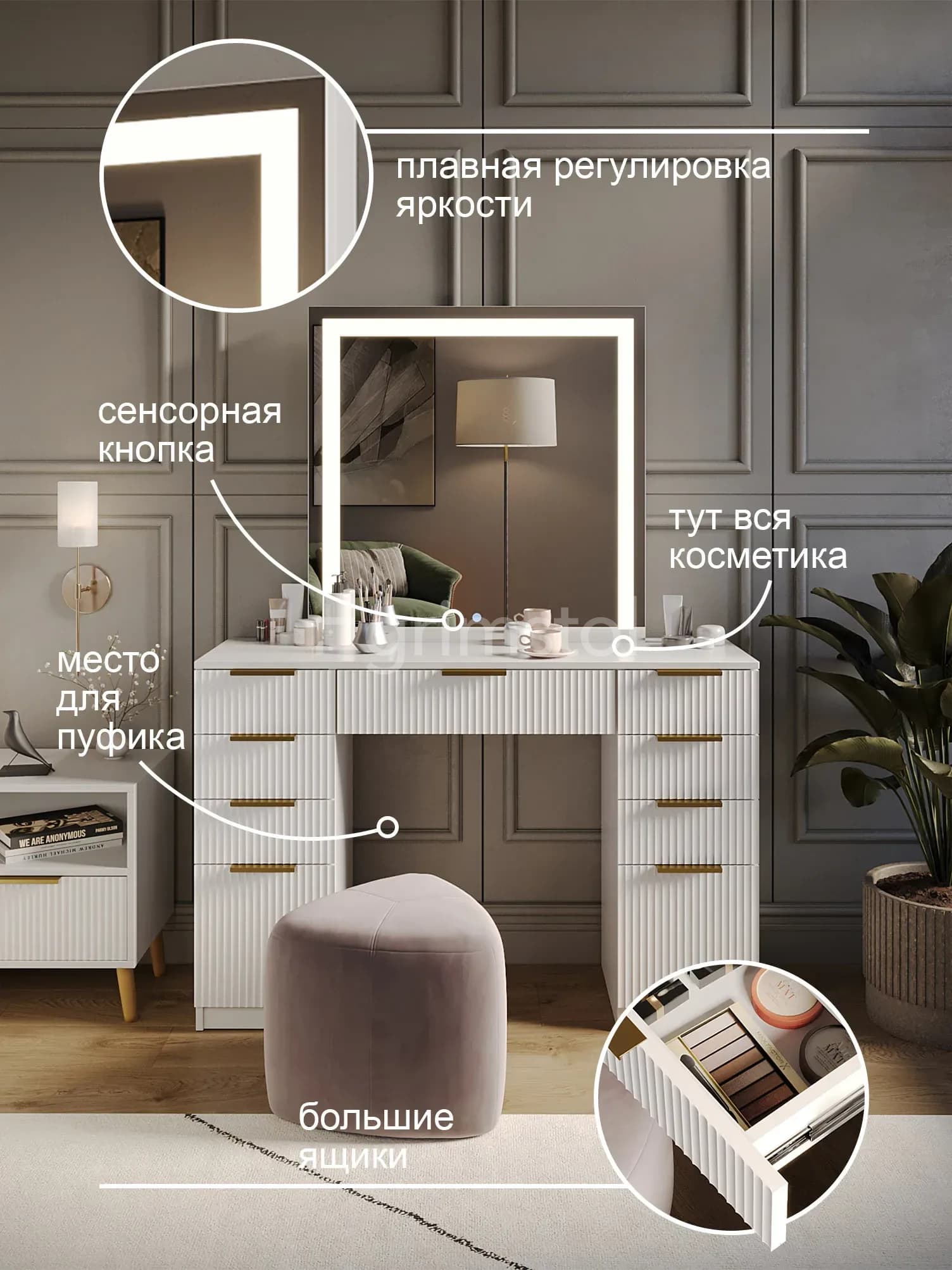 Гримёрный столик «Волна» 4Д80-ВА — фото 1