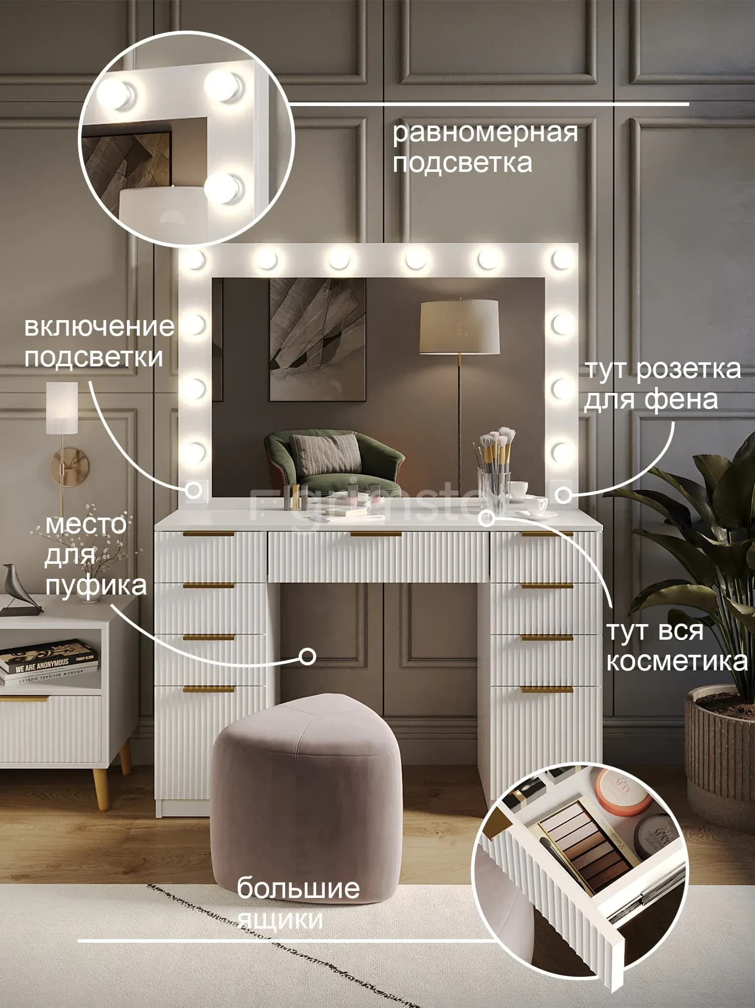 Гримёрный столик «Волна» 4Р120-ВА — фото 1
