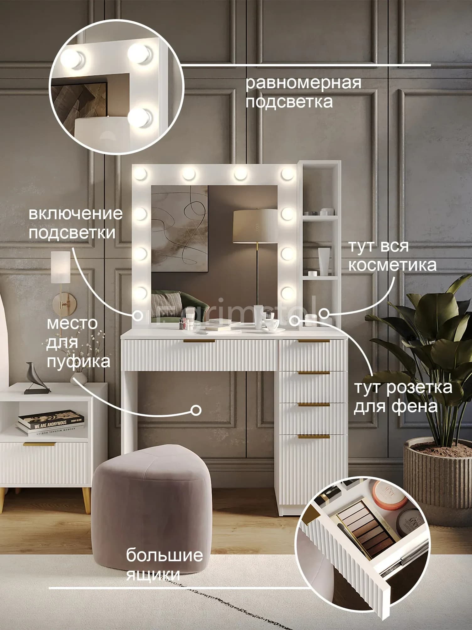 Гримёрный столик 8РЕ80-ВА, коллекции «Волна», шириной 100 см, в цвете белый: подсветка: лампочки