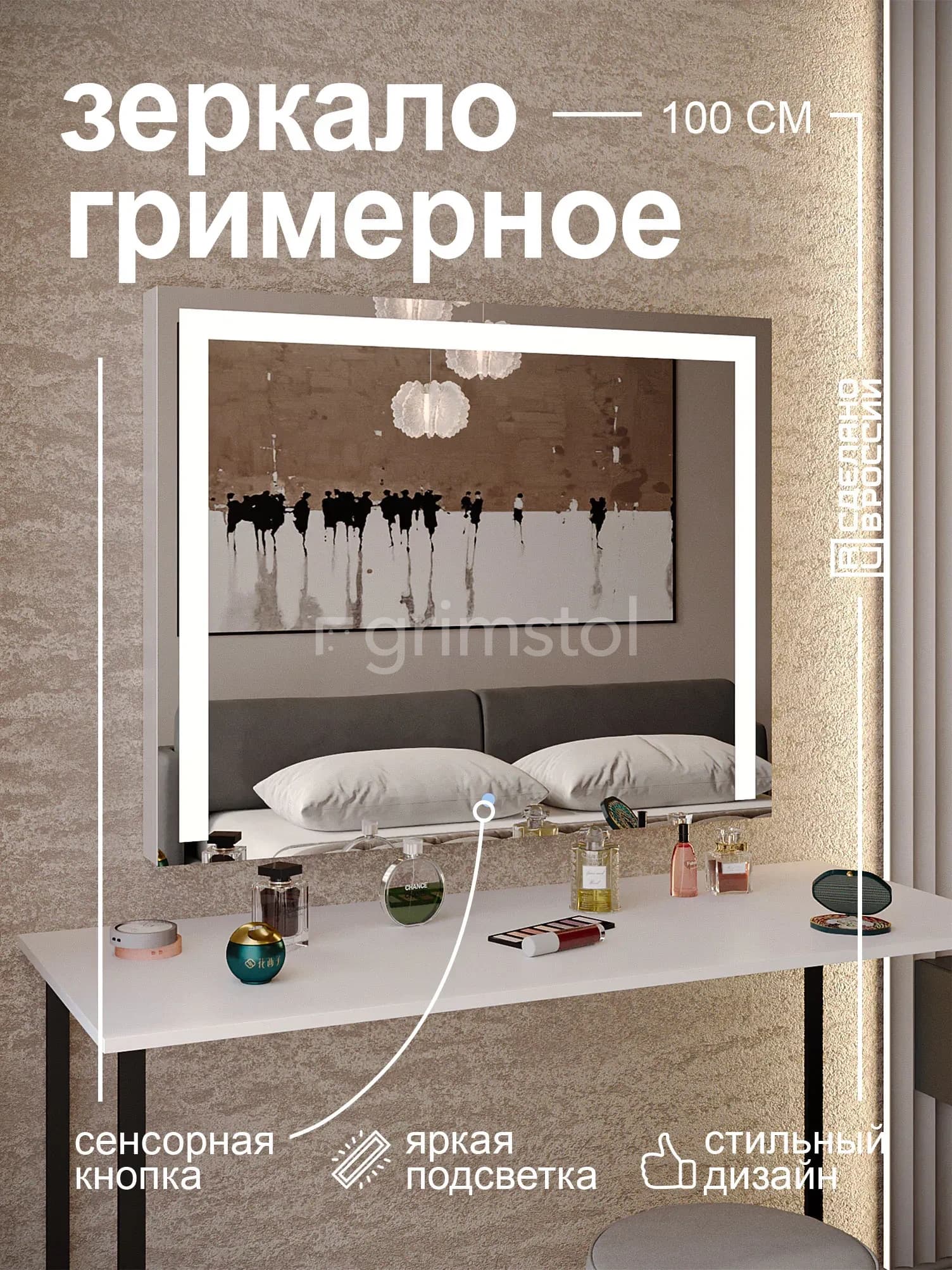 Гримёрное диодное зеркало Д100-БШ — фото 1
