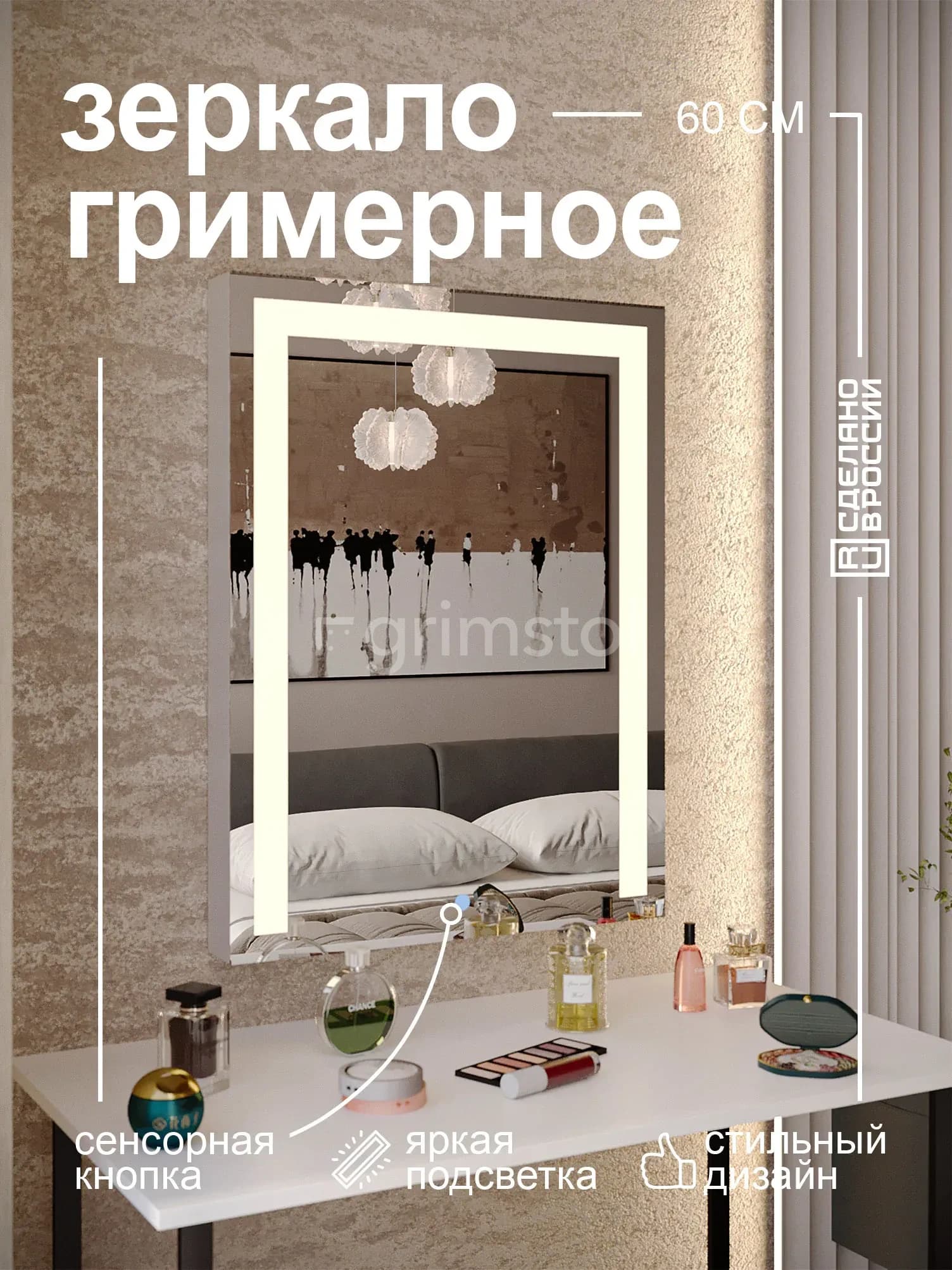 Гримёрное диодное зеркало Д60-БШ — фото 1