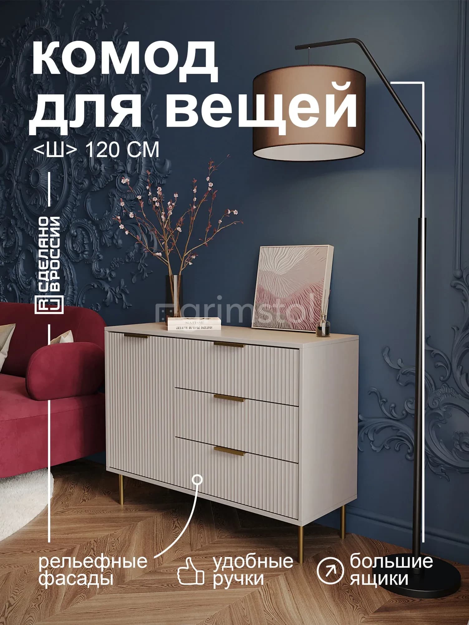Комод «Волна» КМ31НМ-КШ — фото 1