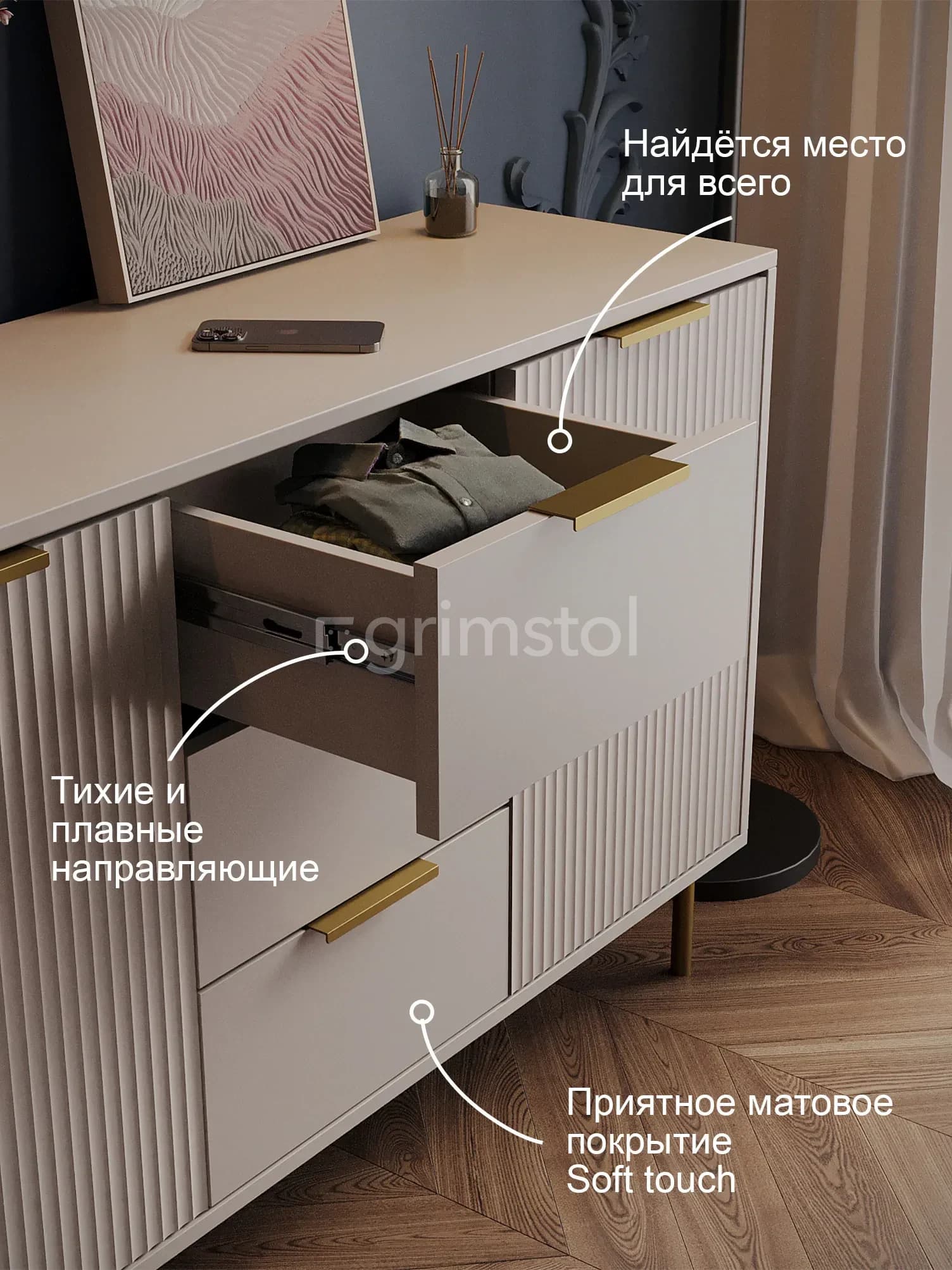 Комод для вещей КМ32НМ-КШ Кашемир — открытые ящики; ящики: 3, двери: 2