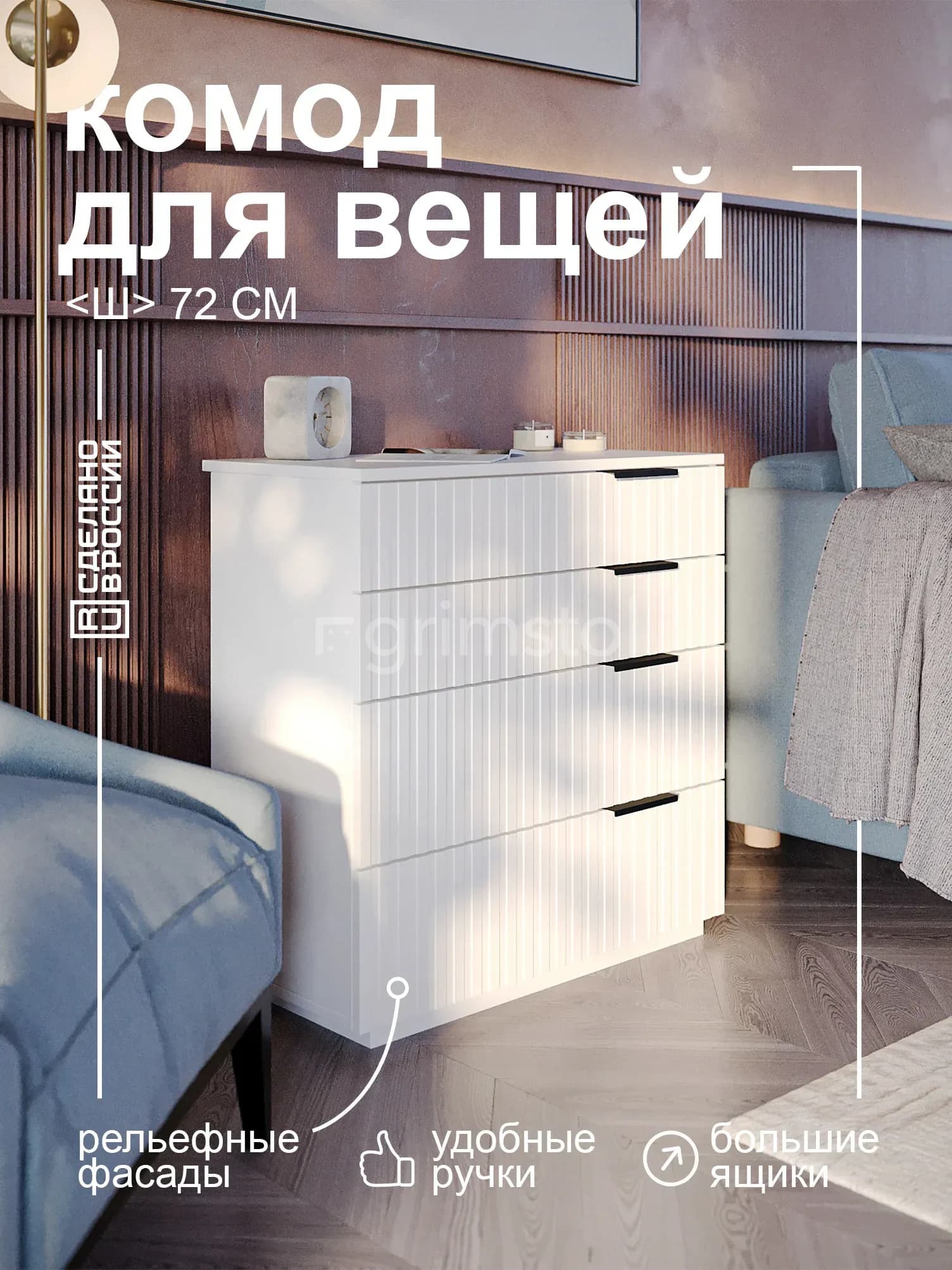 Комод «Вельвет» КМ4-ВТ — фото 1