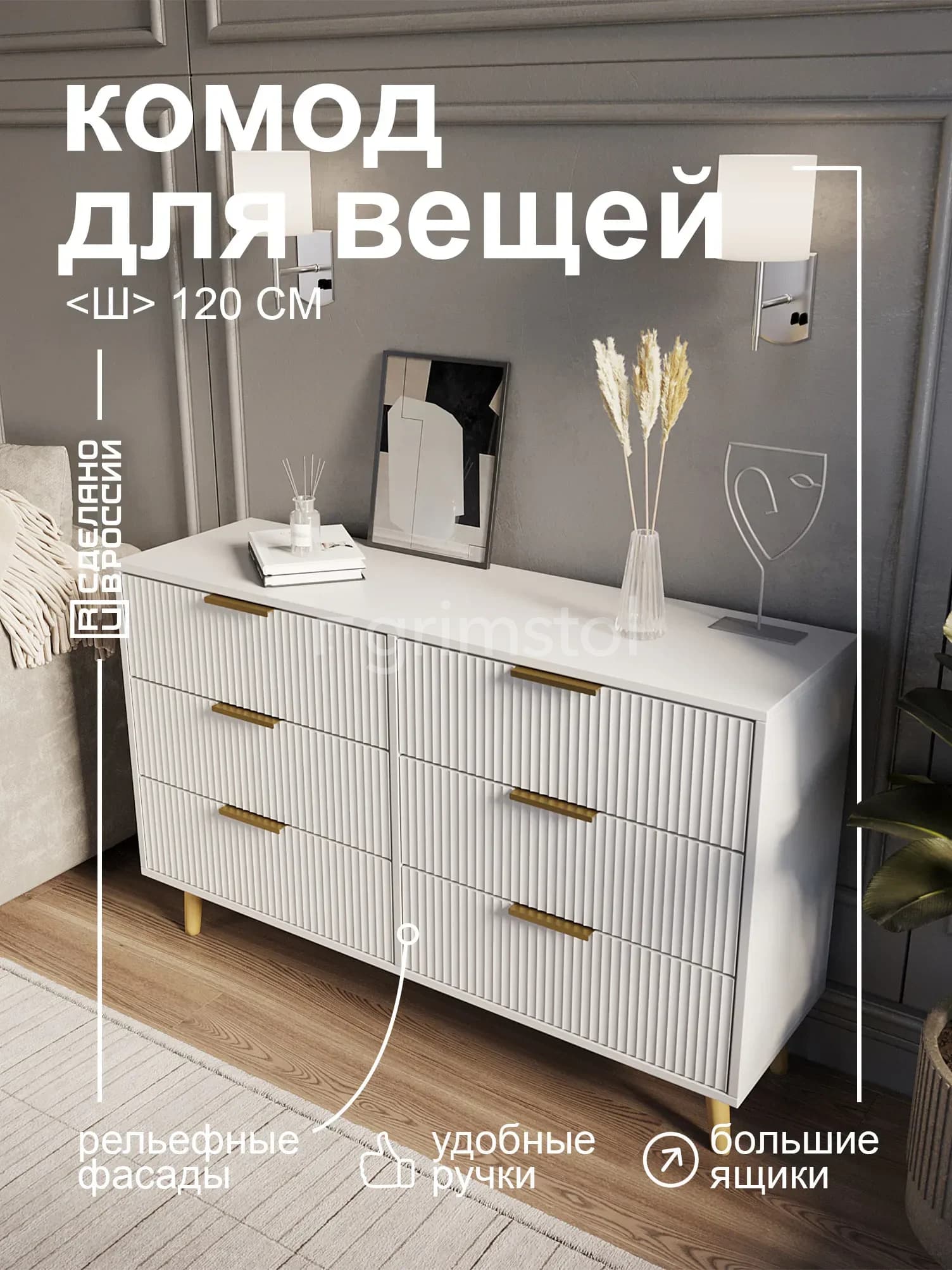 Комод «Волна» КМ6-ВА — фото 1