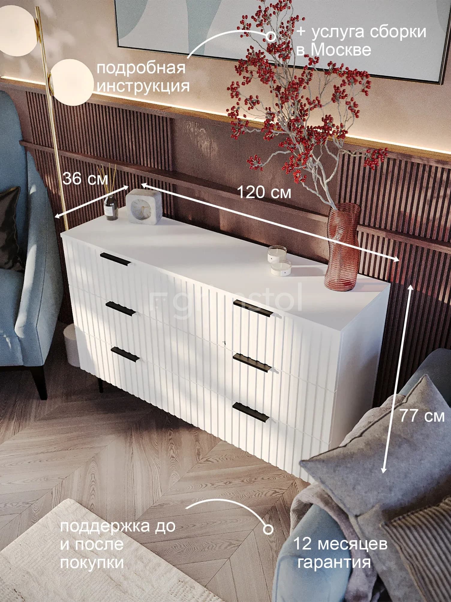 Комод для вещей КМ6НМ-ВТ Вельвет — размеры: 120 × 36 × 77 см