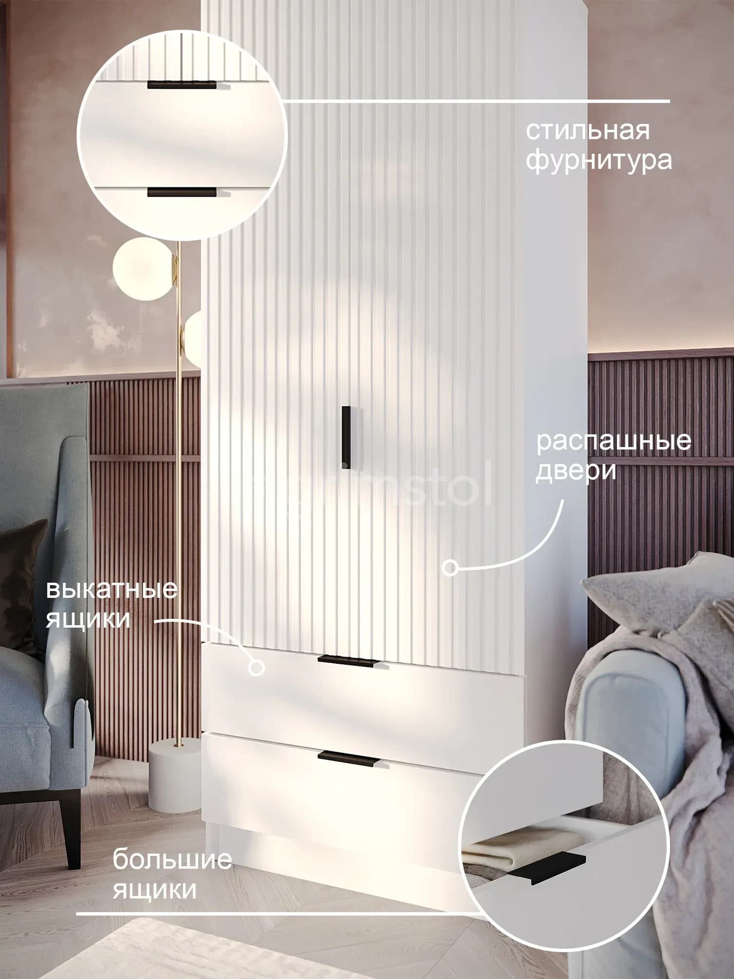 Шкаф для вещей ШК1-ВТ Вельвет — открытые ящики; ящики: 2, двери: 2