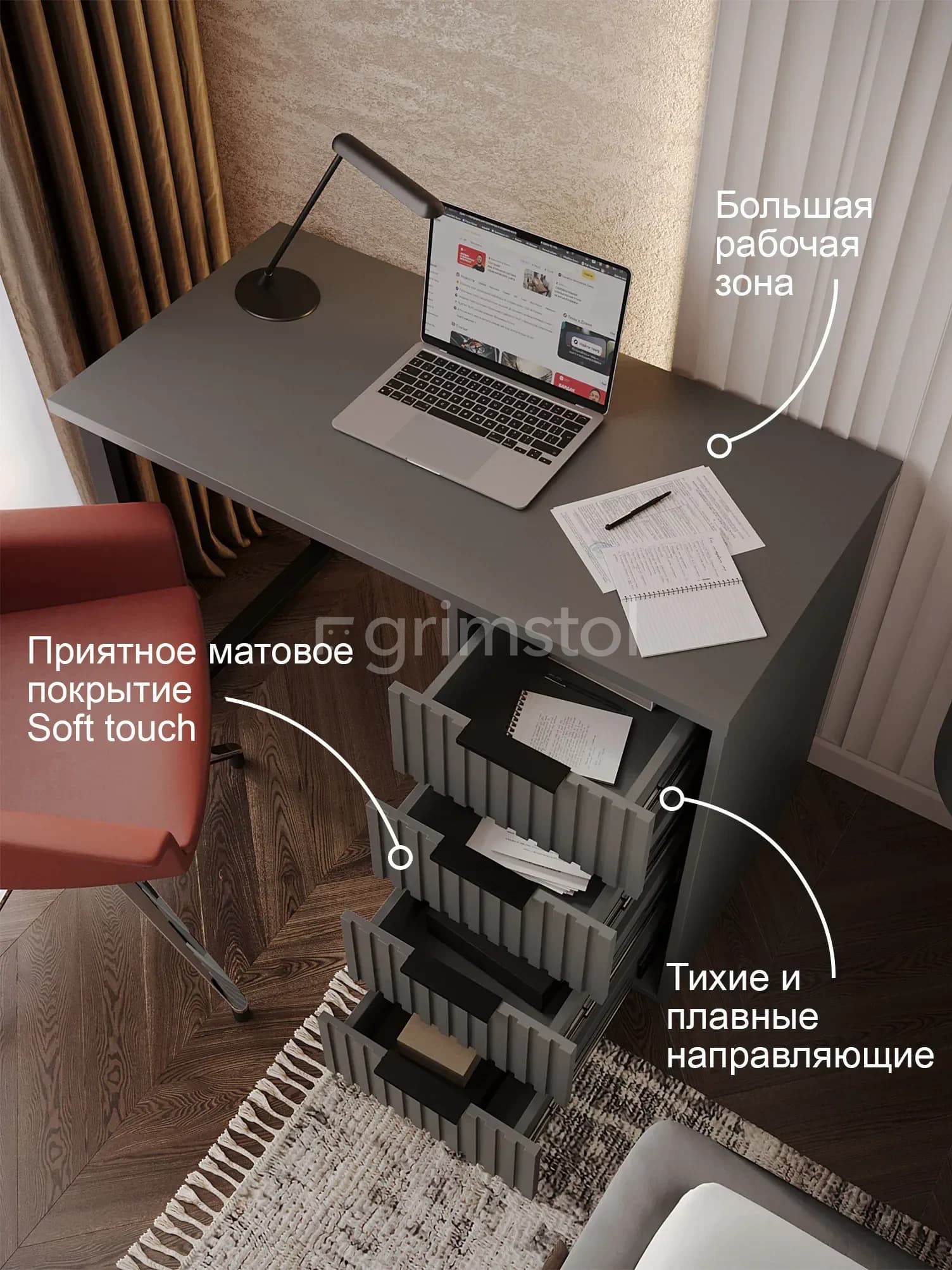 Письменный стол СП2-ГТ Вельвет — открытые ящики; ящики: 4