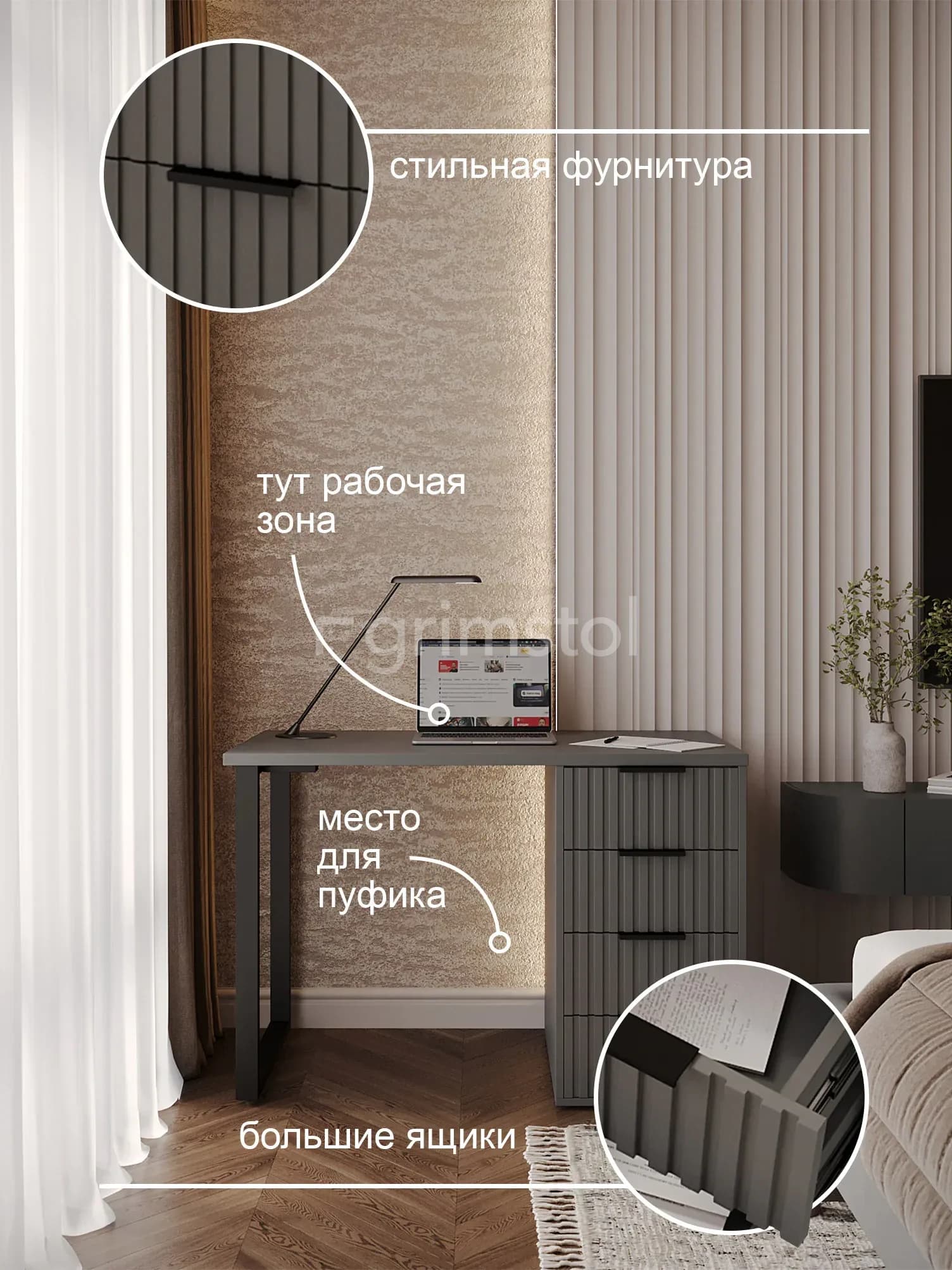 Письменный стол СП2-ГТ Вельвет: фурнитура и функциональные особенности