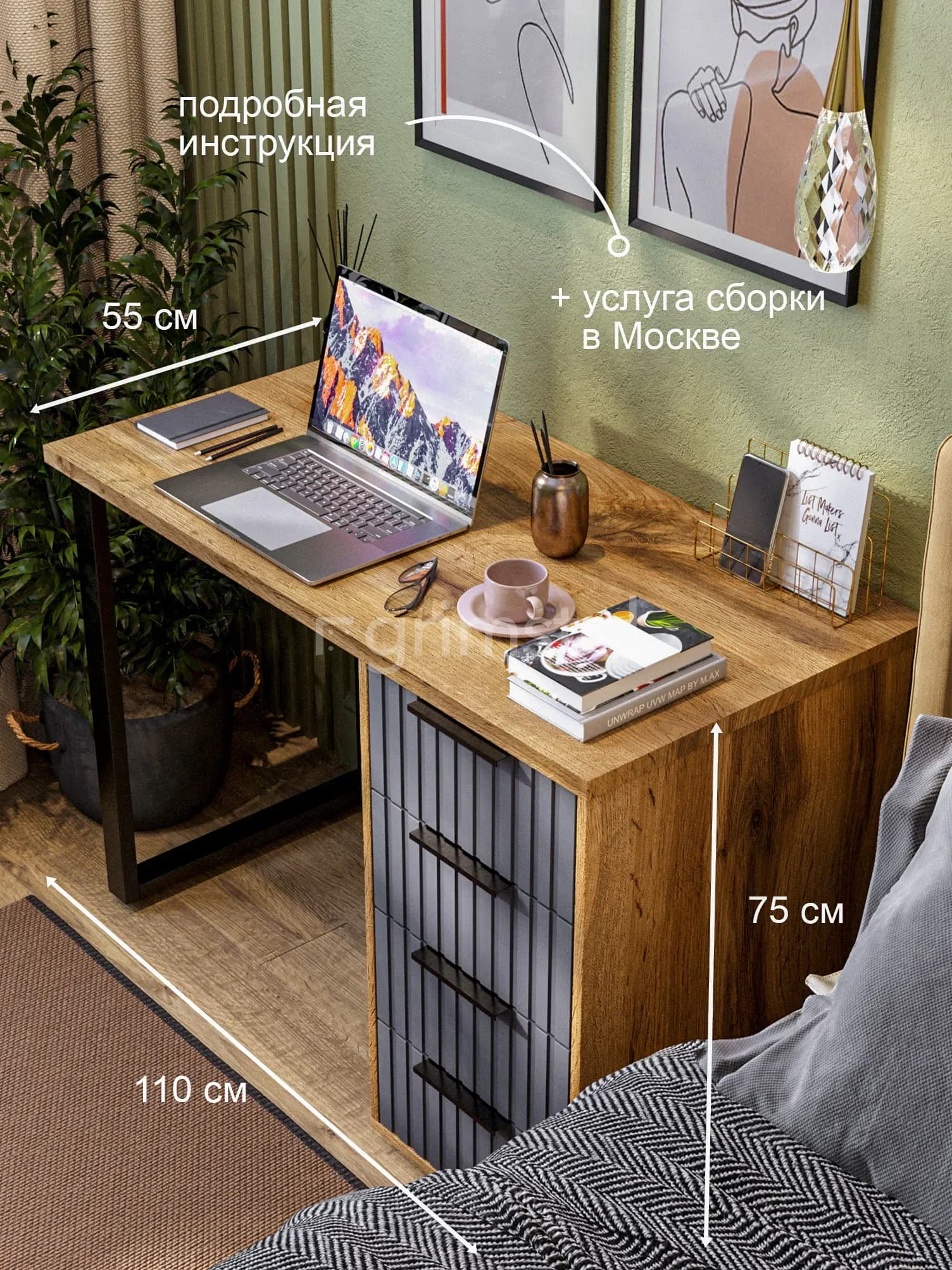 Письменный стол СП2-ВН Вельвет — размеры: 110 × 55 × 75 см
