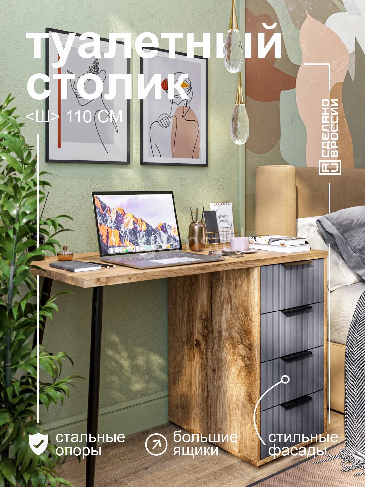 Письменный стол «Вельвет» СП3-ВН — фото 1