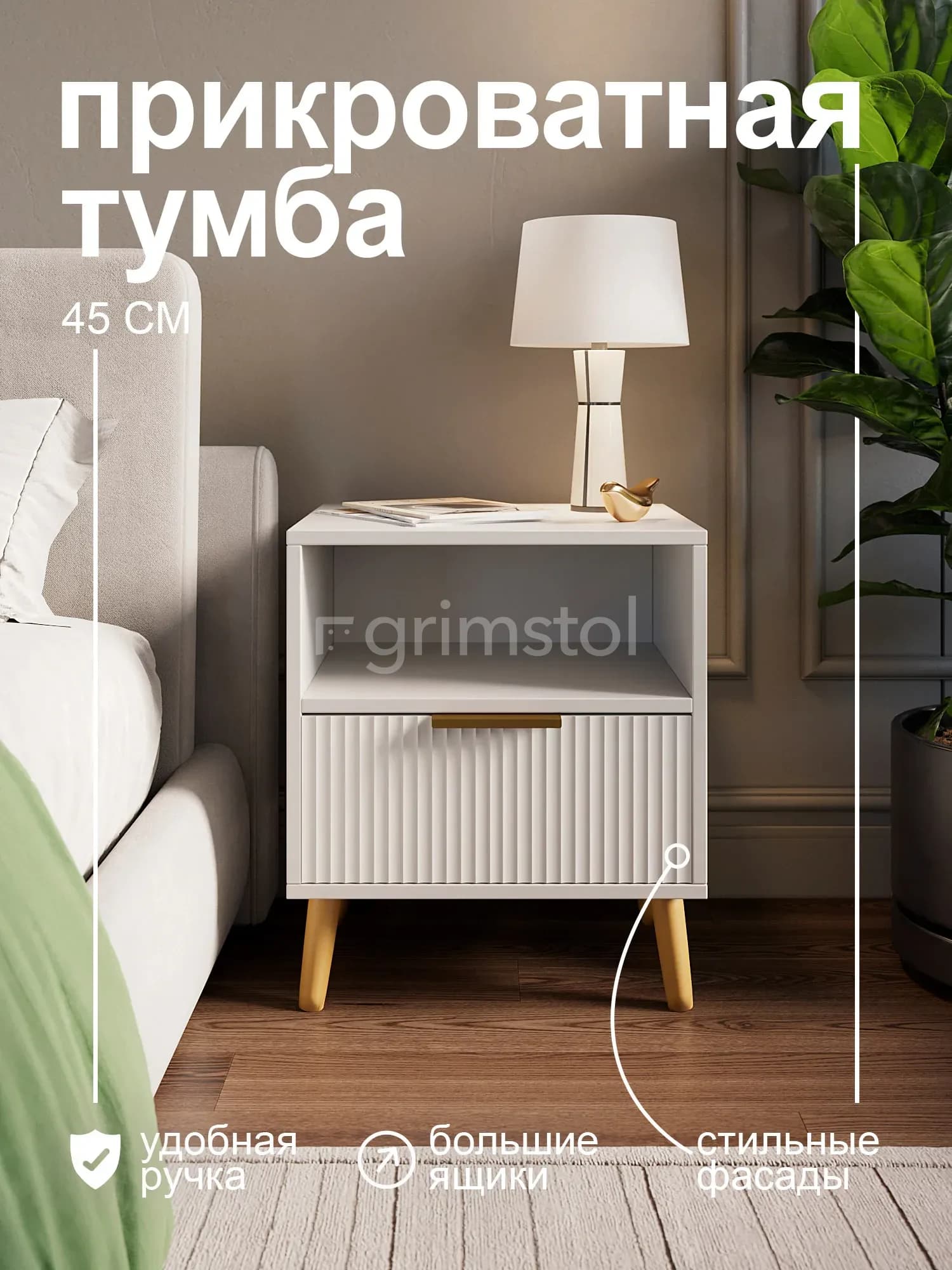 Прикроватная тумба «Волна» ТН2-ВА — фото 1