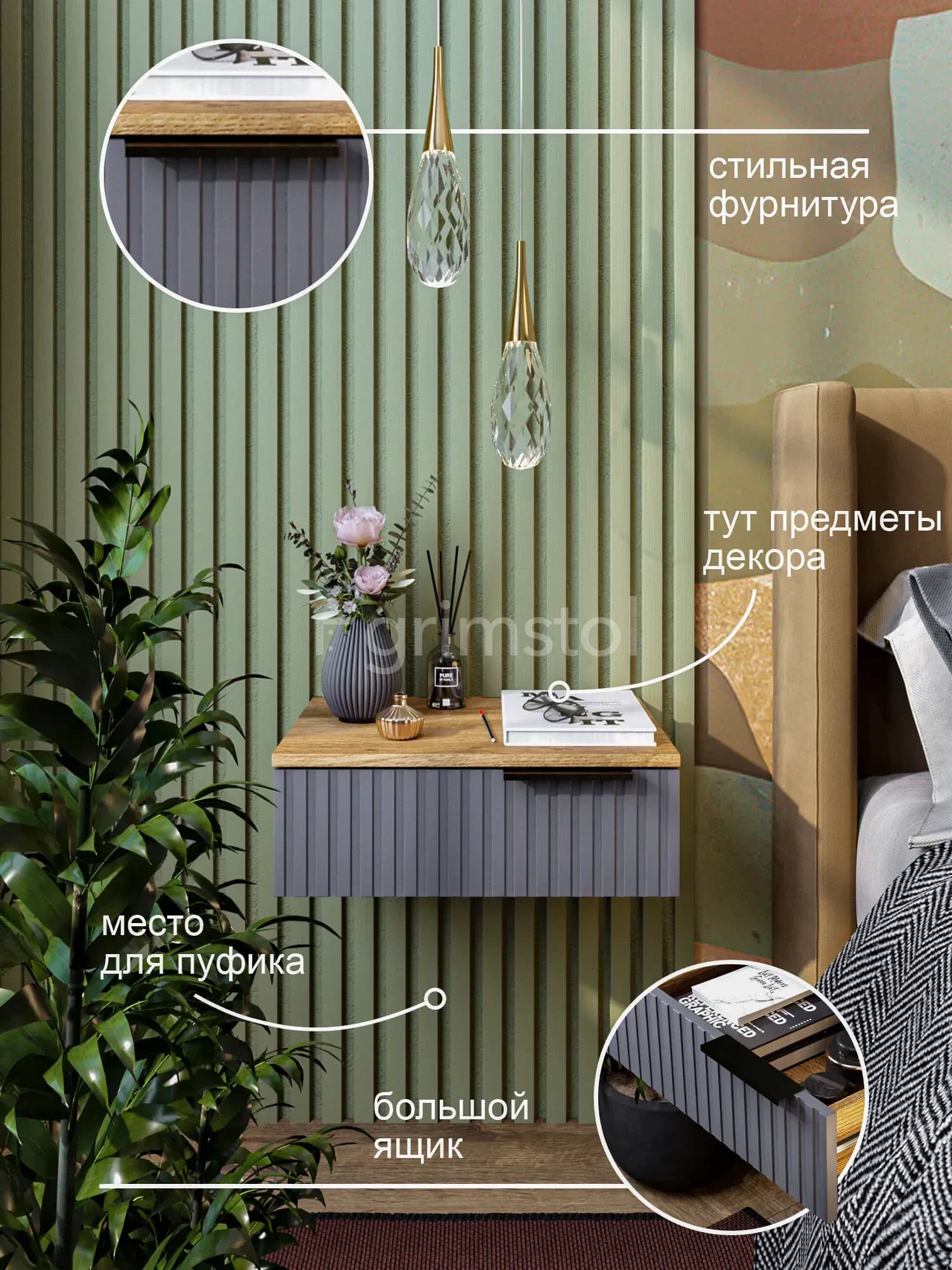 Подвесная прикроватная тумба ТП1-ВН Вельвет: фурнитура и функциональные особенности