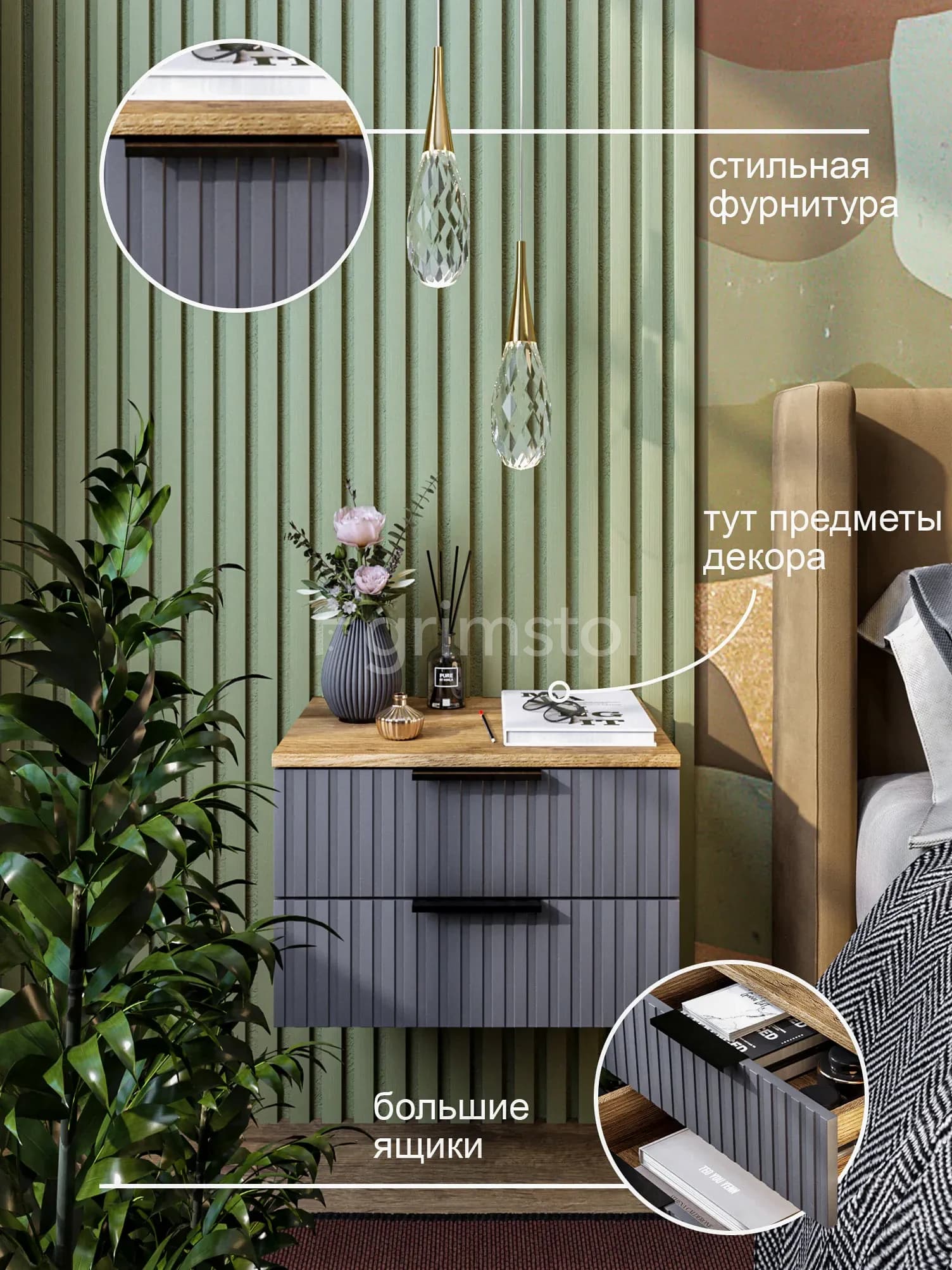 Подвесная прикроватная тумба ТП2-ВН Вельвет: фурнитура и функциональные особенности