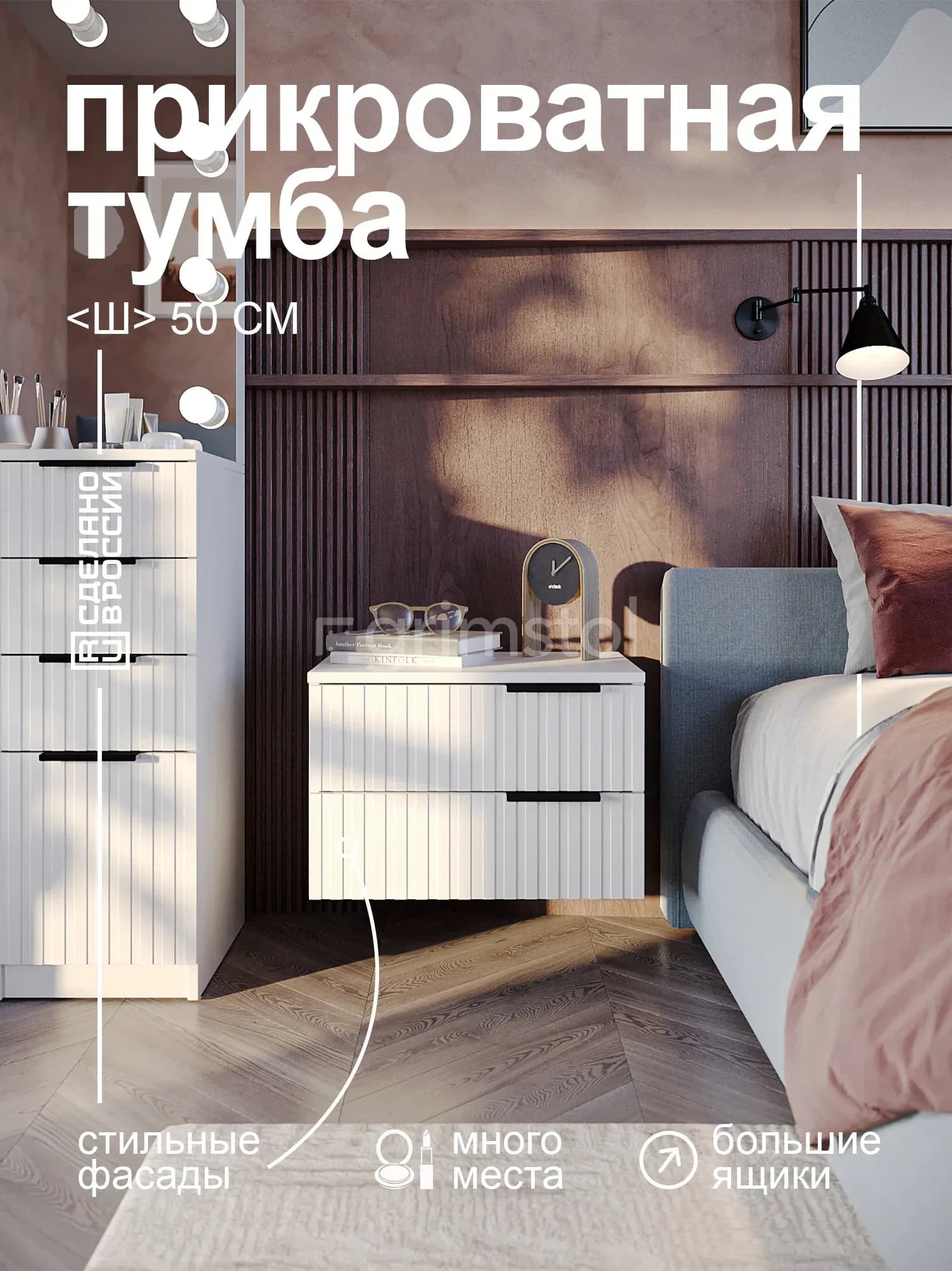 Прикроватная тумба «Вельвет» ТП2-ВТ — фото 1